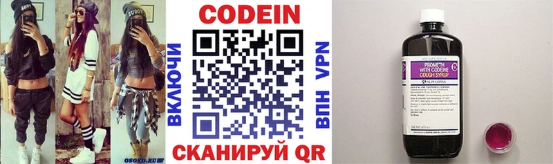 Кодеиновый сироп Lean Purple Drank  Железногорск 