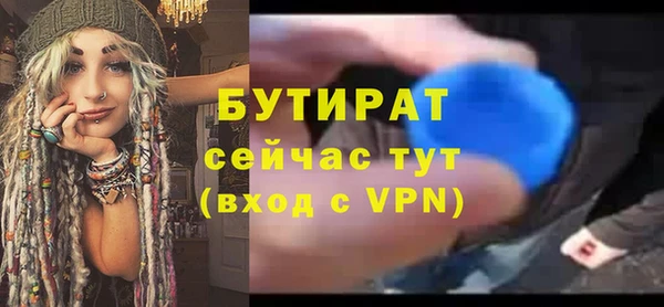 бутират Липки